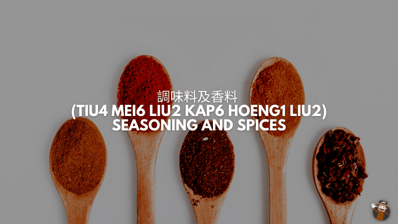 Food Ingredients In Cantonese - 調味料及香料 (Tiu4 Mei6 Liu2 Kap6 Hoeng1 Liu2) -Seasoning And Spices