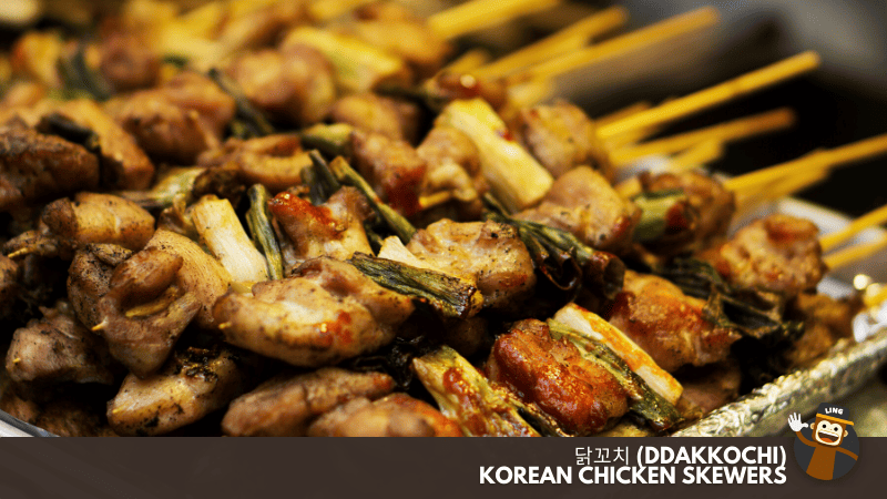 닭꼬치 (Ddakkochi) - Korean Chicken Skewers