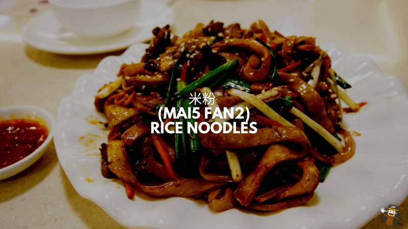 Food Ingredients In Cantonese - 米粉 (Mai5 Fan2) - Rice Noodles