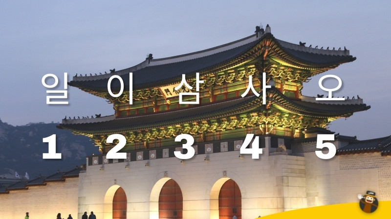 Korean Numbers korean numbers 1-100