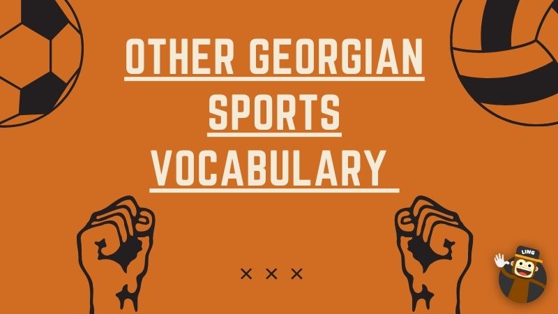 Other Georgian Sports Vocabulary