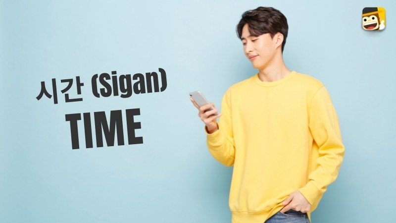 sigan time in korean
