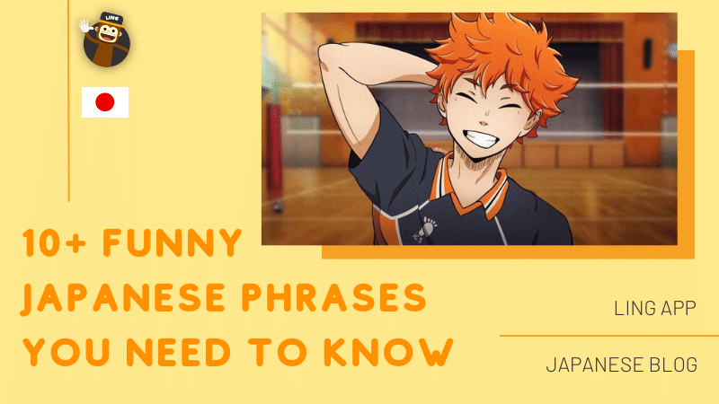 how to say funny in japanese