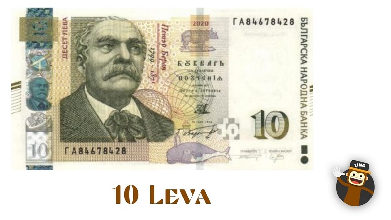 10 Leva Bulgarian Currency