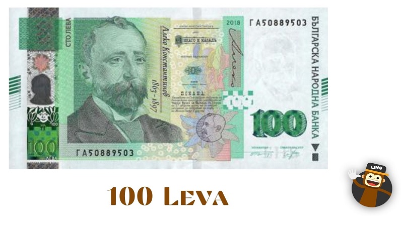 100 Leva Bulgarian Currency