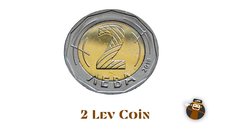 2 Lev Coin Bulgarian Currency