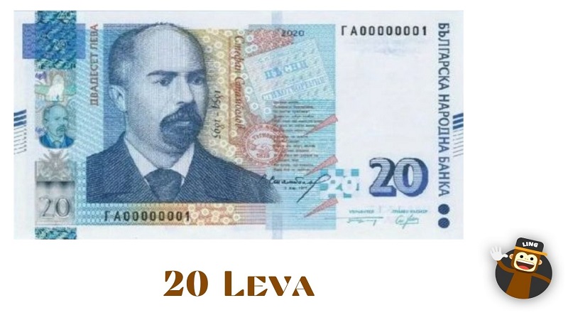 20 Leva Bulgarian Currency