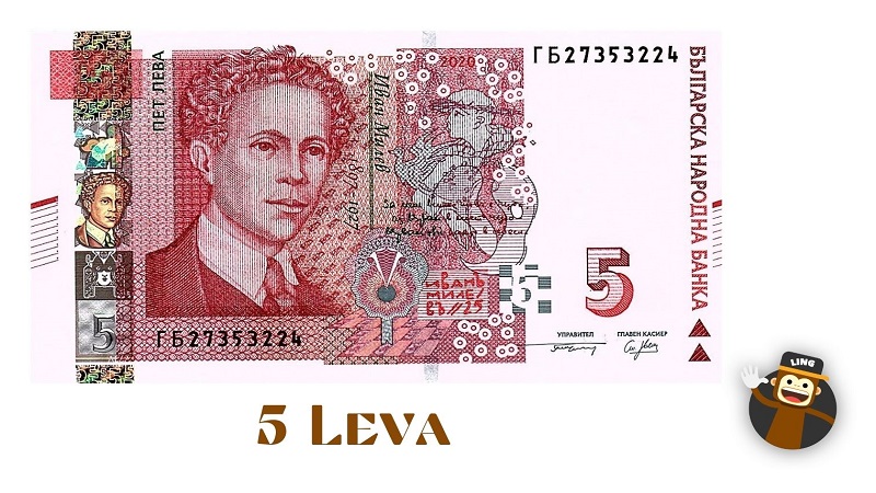 5 Leva Bulgarian Currency