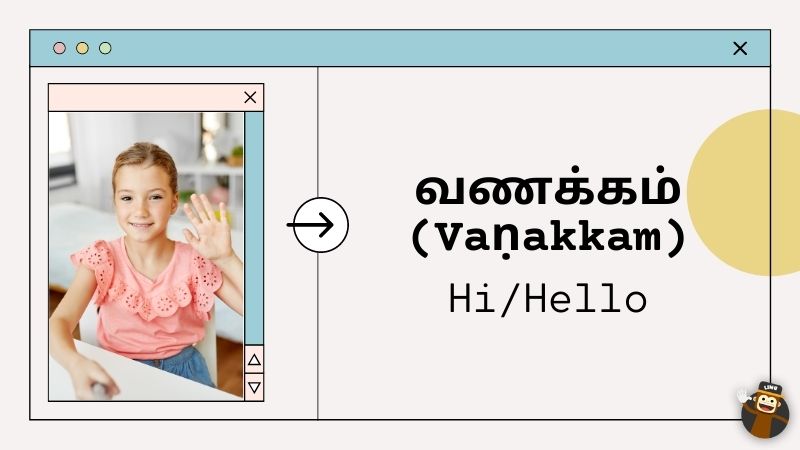 Tamil Small Words To Learn