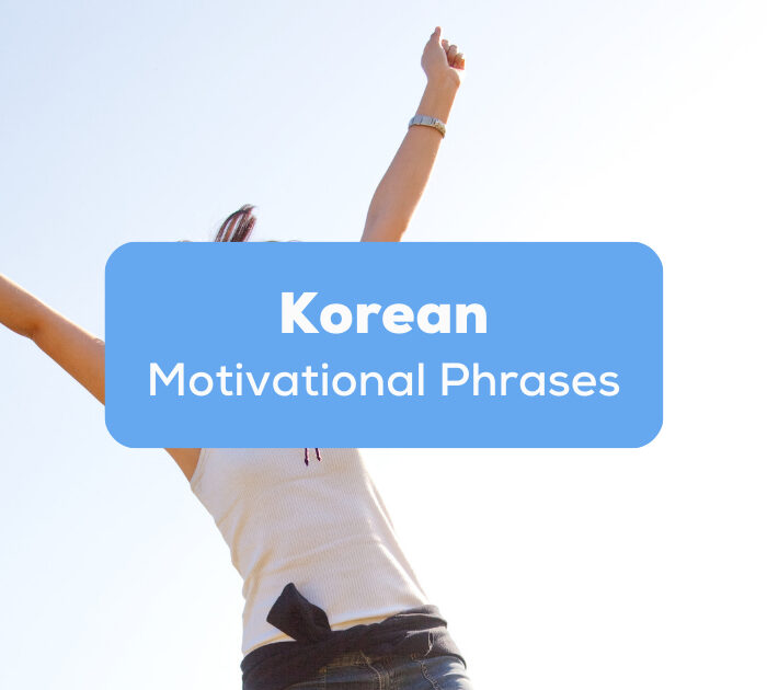 Korean Motivational Phrases