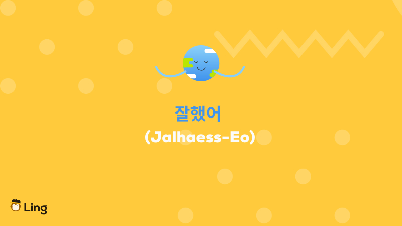 Korean motivational phrases Jalhaess-Eo