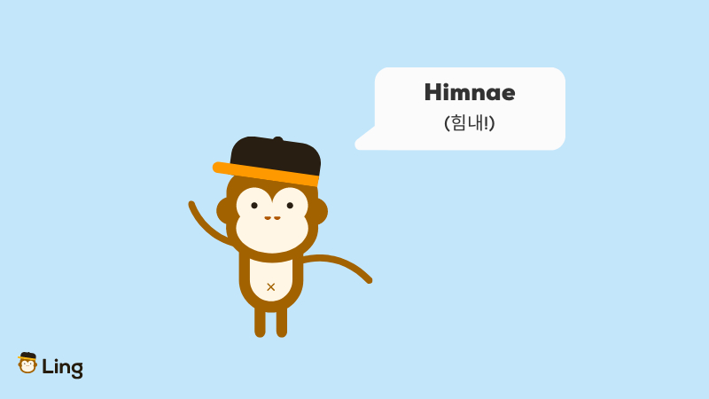 Korean motivational phrases himnae