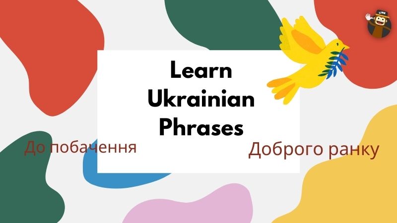 Say Yes/No/OK In Ukrainian