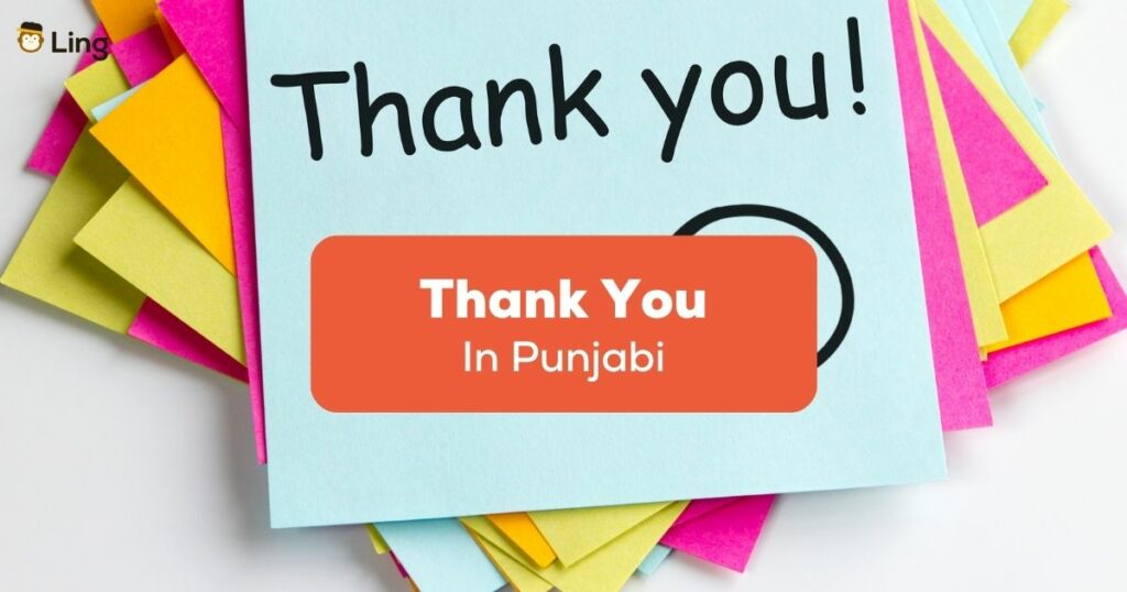 Thank you in Punjabi