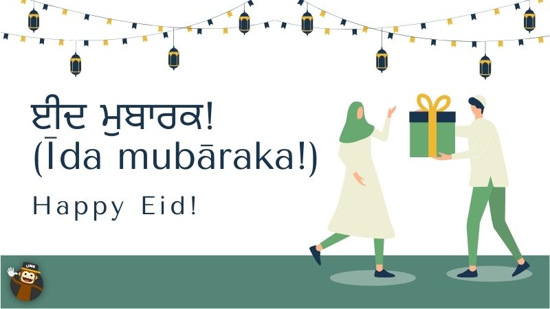 Eid Wishes In Punjabi