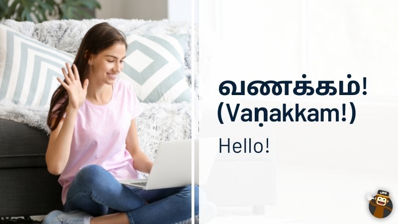 Greetings In Tamil