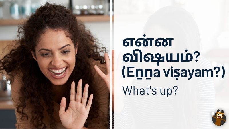 Greetings In Tamil