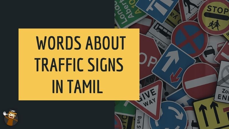Tamil Words About Transportation