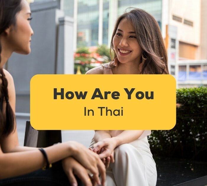 how are you in thai
