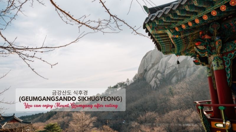 금강산도 식후경 (Geumgangsando Sikhugyeong) You can enjoy Mount Geumgang after eating-Korean-Idioms-Ling