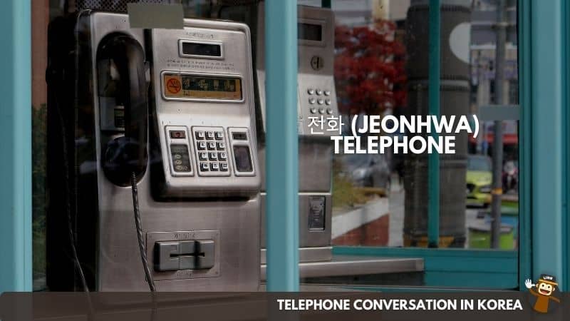 전화 Jeonhwa-Telephone-Telephone-Conversation-In-Korean-Ling