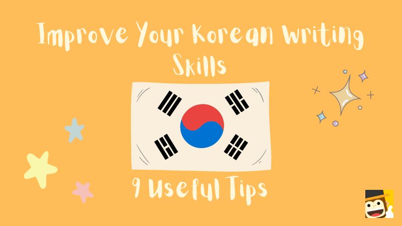 essays in korean
