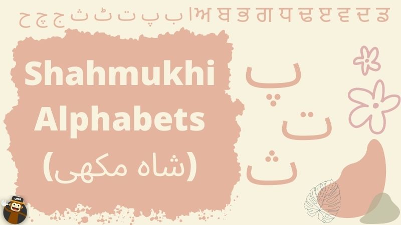 Punjabi Alphabet