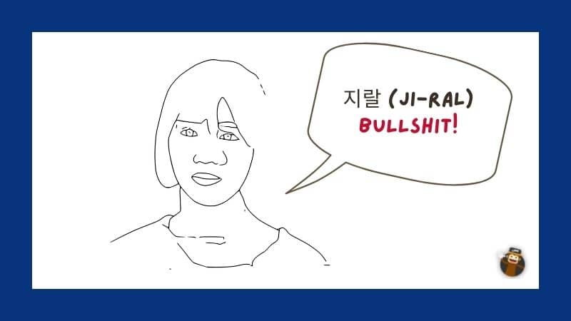지랄 (Ji-Ral)-Korean-Swear-Words-Ling