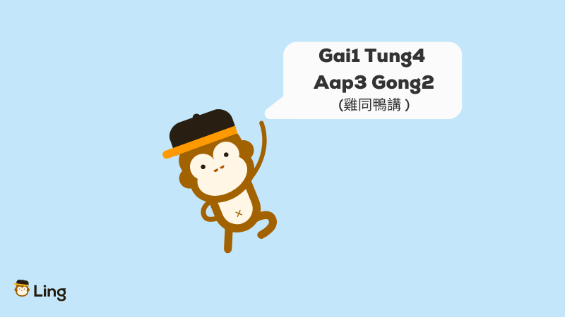 Cantonese Slang Words Gai1 Tung4 Aap3 Gong2