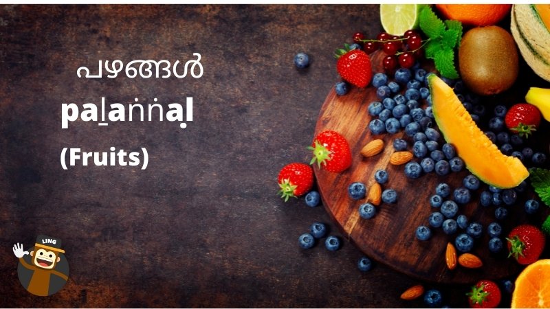 Food ingredients in Malayalam - malayalam mysore paruppu