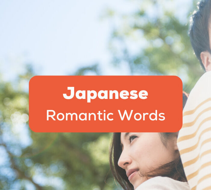 Japanese Romantic Words