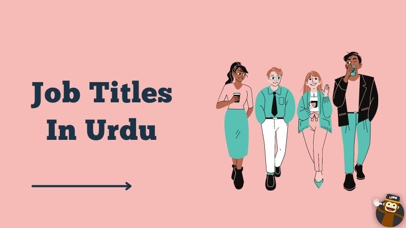 Urdu Job Titles