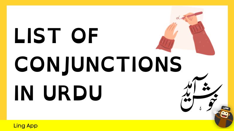 Conjunctions In Urdu