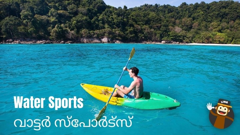 Water Sports in Malayalam