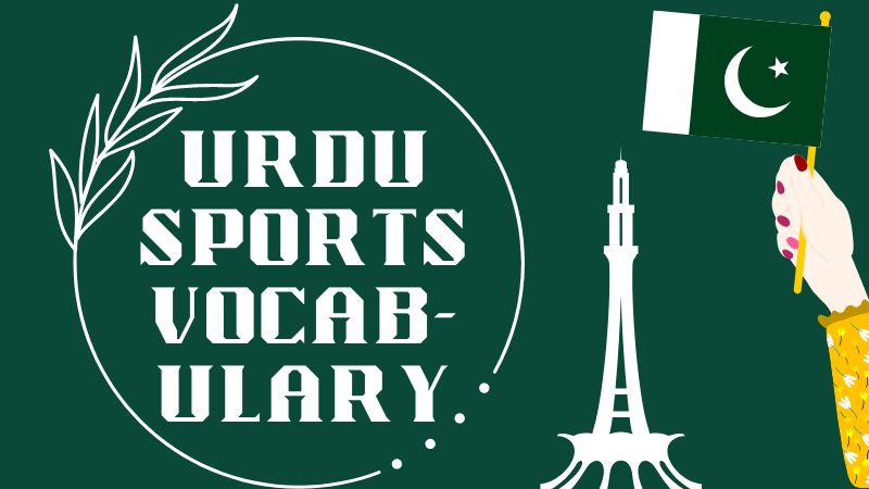 basketball essay in urdu