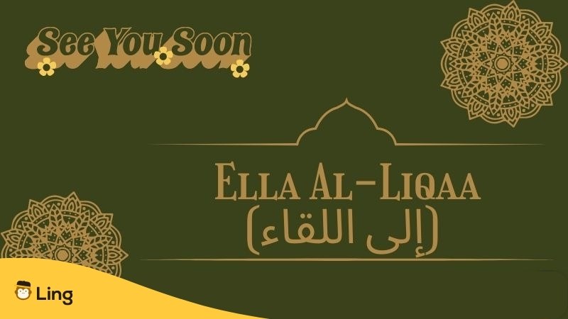 Ella Al-Liqaa