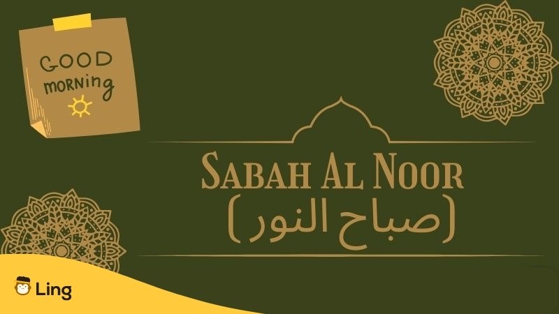 Sabaho greetings in arabic