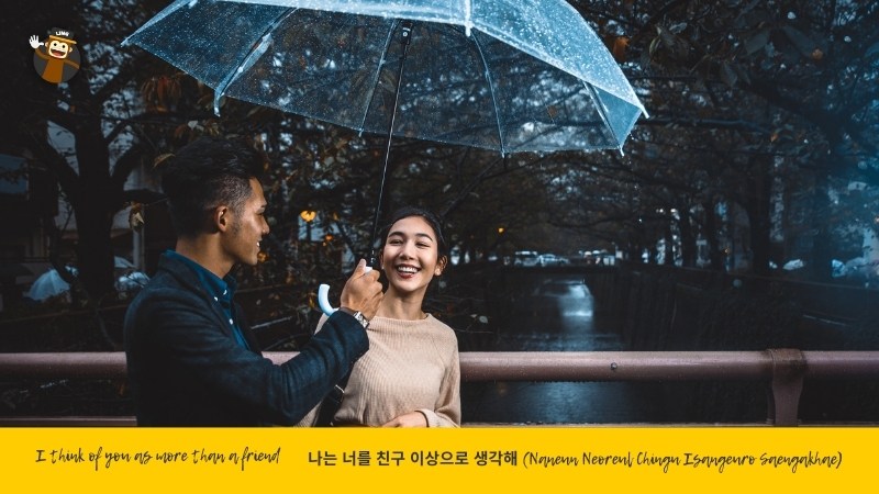 more than friends korean love phrases