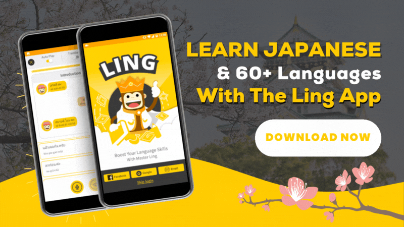 Learn accommodation in Japanese with Ling