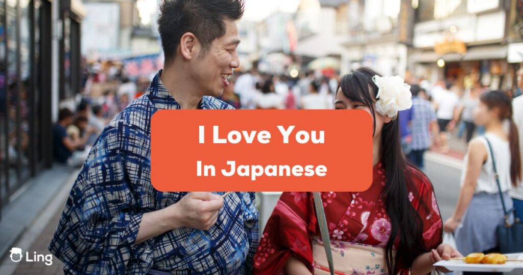 I love you in Japanese