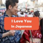 I love you in Japanese