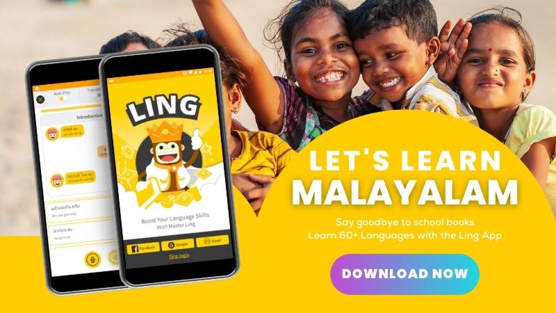 Изучайте малаялам с лингом