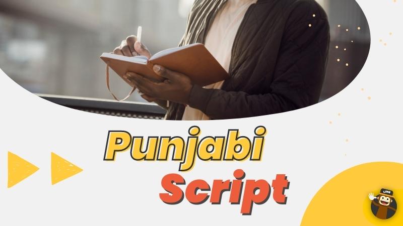 punjabi-script-5-spectacular-admirable-facts-ling-app