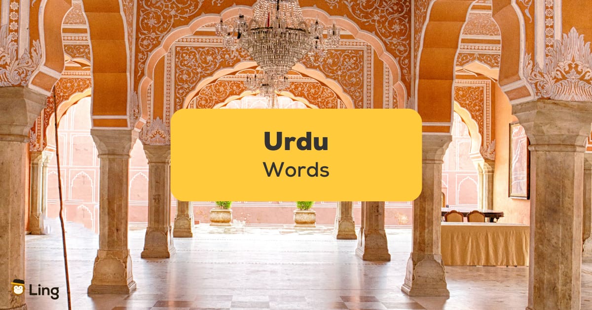 nice words in urdu