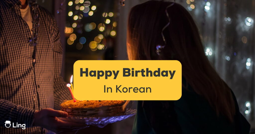 Как пожелать дня рождения на корейском