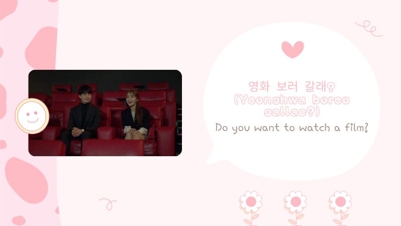 영화 보러 갈래? (Yeonghwa boreo gallae? )-Korean Flirting Phrases