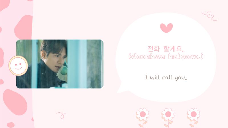 전화 할게요. (Jeonhwa halgeyo.)-Korean Flirting Phrases