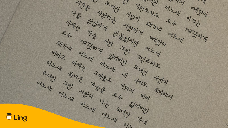 Korean letter-basic conjunctions 