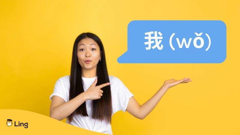 Chinese-Pronouns-Ling-App-woman-introduce-words