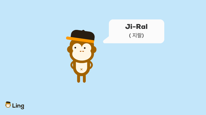 Korean Swear Words jiral
